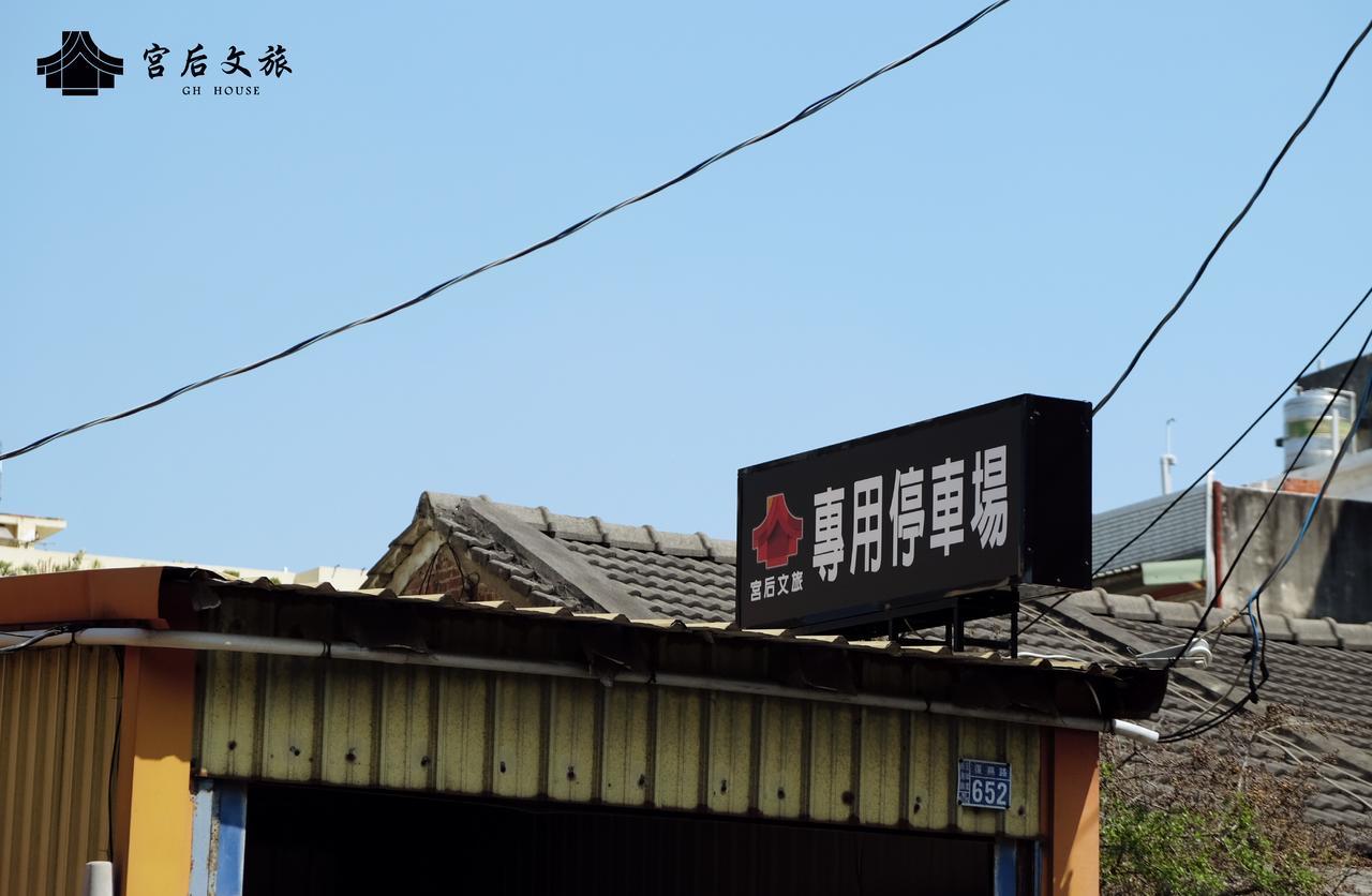 Gh House Hotel Lukang Exterior photo